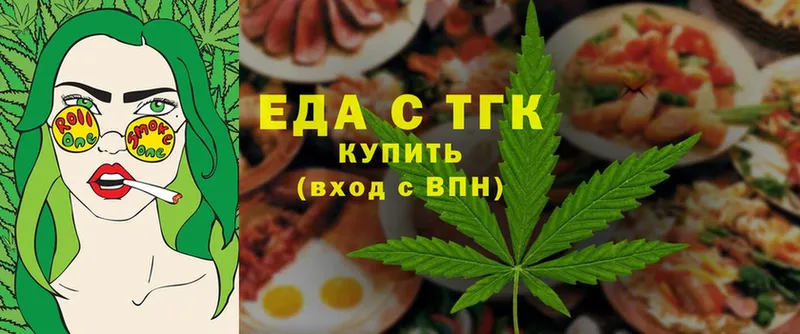 блэк спрут   Жуковский  Cannafood марихуана 