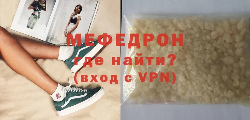 KRAKEN ONION  Жуковский  МЕФ mephedrone  что такое наркотик 